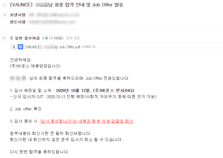  [취준 기록] 바운스 HQ 마케터 서류&면접 후기