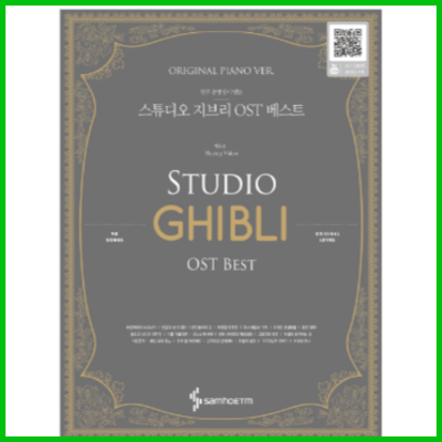 연주동영상이있는 스튜디오 지브리 OST 베스트(ORIGINAL)(스프링)/ 피아노악보집 애니메이션OST 꿀가성비 정보 