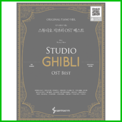  연주동영상이있는 스튜디오 지브리 OST 베스트(ORIGINAL)(스프링)/ 피아노악보집 애니메이션OST 꿀가성비 정보 