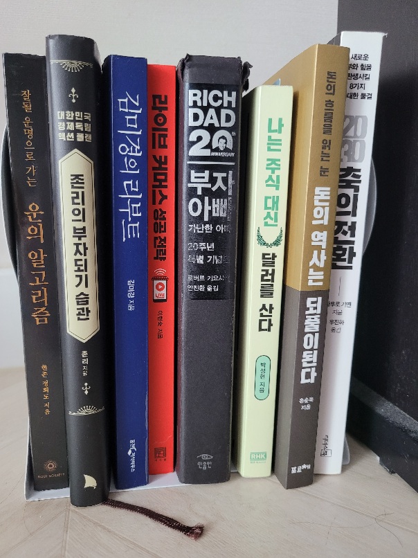  책속에 답이 있다? 정말?