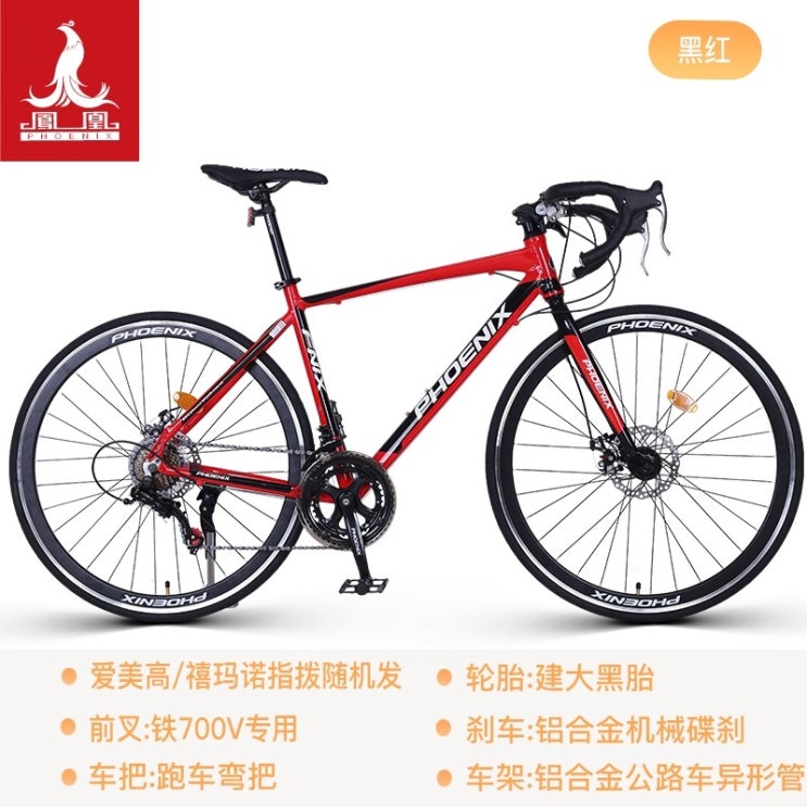 잘팔리는 로드 자전거 바이크 피닉스 속도 알루미늄 합금 오프 700C, 레드 블랙 추천해요 잘팔리는 로드 자전거 바이크 피닉스 속도 알루미늄 합금 오프 700C, 레드 블랙 추천해요