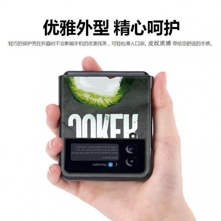  Samsung Z Flip3 휴대 전화 쉘에 적합 Galaxy Z Flip 접는 보호 커버 f7000 가죽 패턴 그린 f7070 creative clown sm-f9260 성격 a
