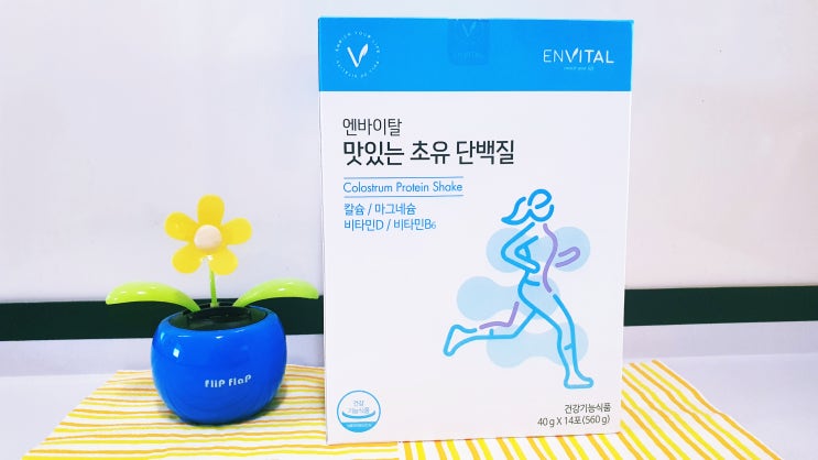  엔바이탈 초유 단백질, 식물성단백질로 하루 고단백 든든히 채워요