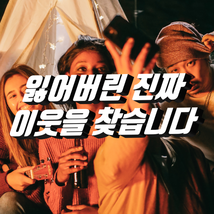 초보님을 위한 블로그 조회수 늘리기 가장 쉬운 방법 이웃관리 초보님을 위한 블로그 조회수 늘리기 가장 쉬운 방법 이웃관리