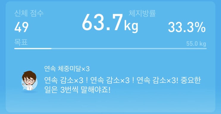  211002 [DAY+32] 다이어트 일기