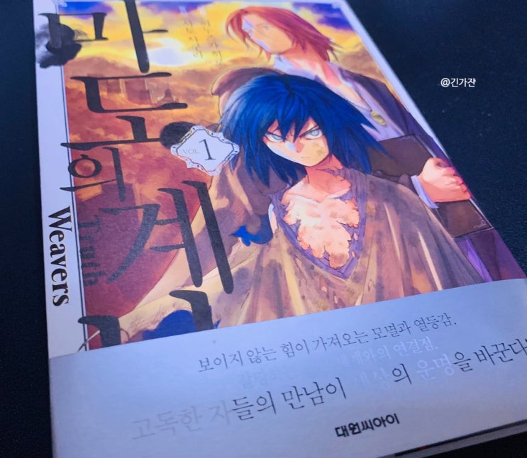  신간도서 만화책 추천. '마도의 계보' 요즘 읽을 만한 감동 판타지