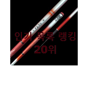 신뢰가는 경질낚시대 꿀템 인기 목록 순위 20위 신뢰가는 경질낚시대 꿀템 인기 목록 순위 20위