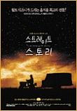  스트레이트 스토리 The Straight Story (1999)  시나리오