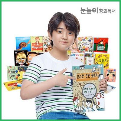 [대교] 눈높이창의독서 - 월간 정기배송 독서프로그램 유아4세~중2 리뷰 