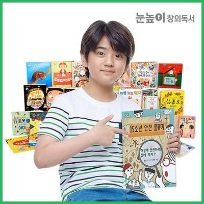  [대교] 눈높이창의독서 - 월간 정기배송 독서프로그램 유아4세~중2 리뷰 