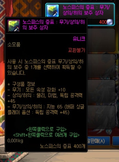  [던파] 버퍼 마부(마법부여) 가이드