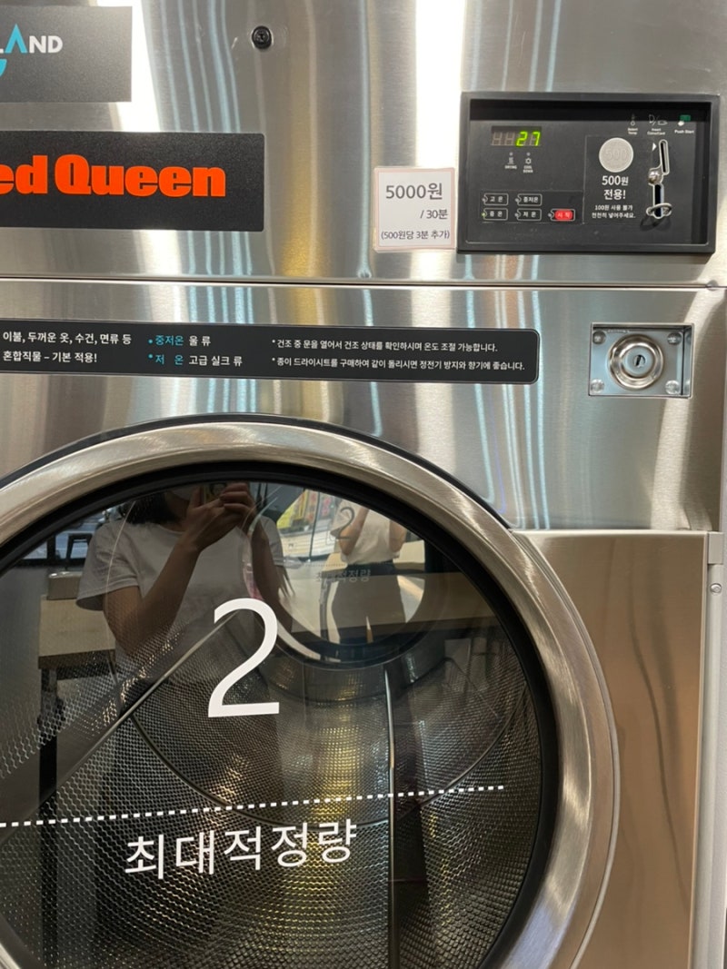 역곡역 주변 24시 코인 셀프빨래방 워시랜드 진짜 좋음 : 네이버 블로그