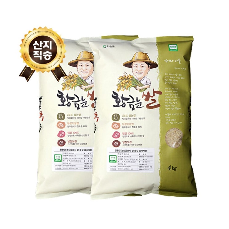 가성비갑 현미의 영양 백미의 밥맛을 살린 7분도 쌀눈쌀 GЯ//SVP 쌀눈쌀 7분도쌀, GЯ 무농 황금눈쌀, GЯ 본상품선택 추천합니다 가성비갑 현미의 영양 백미의 밥맛을 살린 7분도 쌀눈쌀 GЯ//SVP 쌀눈쌀 7분도쌀, GЯ 무농 황금눈쌀, GЯ 본상품선택 추천합니다