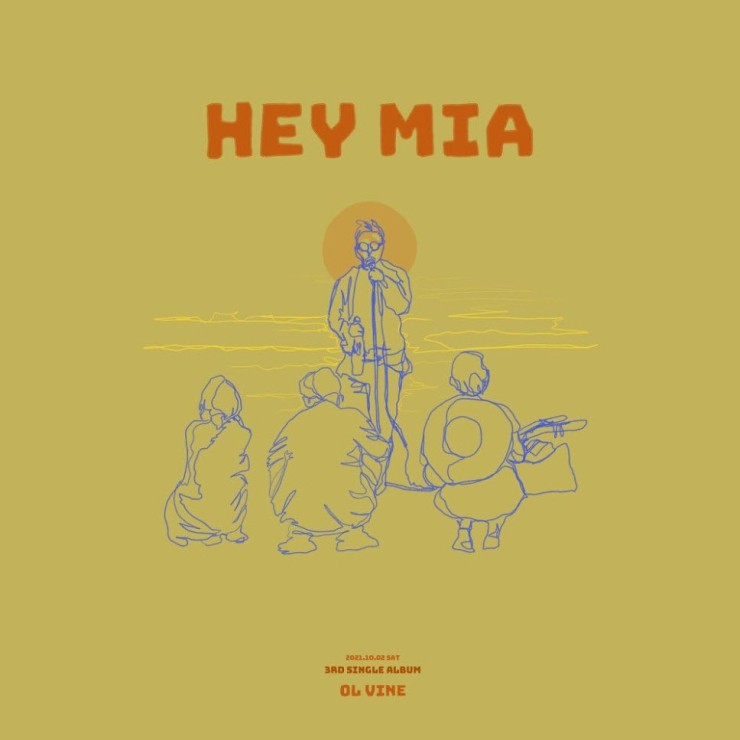 오엘바인 - Hey Mia [노래가사, 듣기, MV]