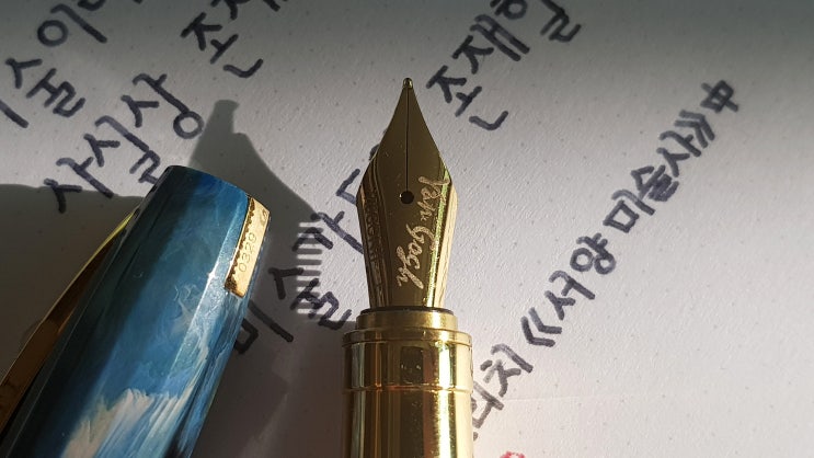  미술은 존재하지 않는다 (아이디스 타자체 필사, 비스콘티 반고흐 만년필 실제 사용 영상)