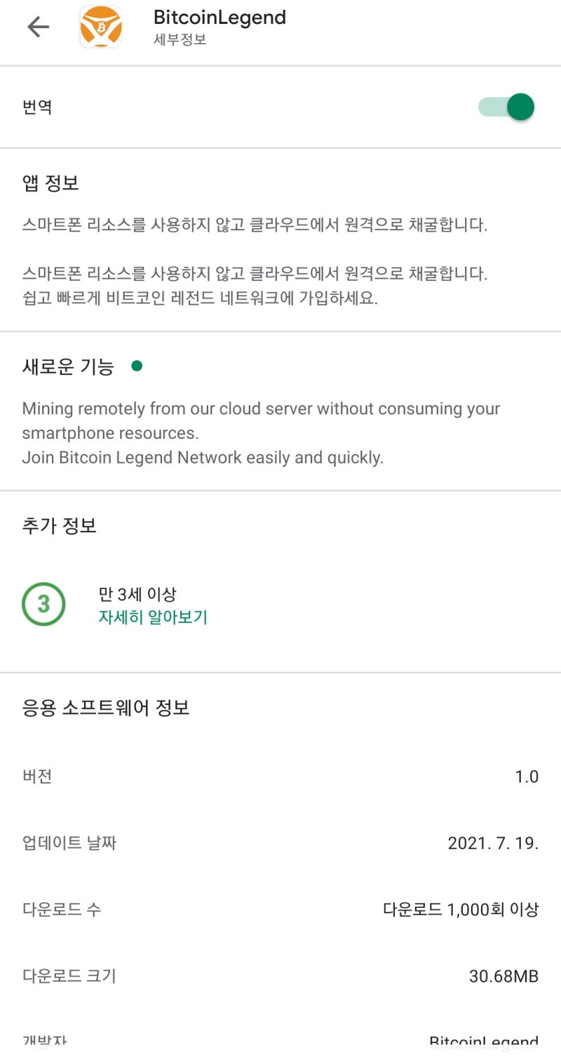 비트코인 레전드(Bitcoin Legend) 채굴방법 BCL 무료 회원가입 : 네이버 블로그