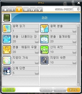 메이플스토리 신직업 라라 스킬트리(어빌리티,하이퍼스킬,하이퍼스텟) : 네이버 블로그 메이플스토리 신직업 라라 스킬트리(어빌리티,하이퍼스킬,하이퍼스텟) : 네이버 블로그