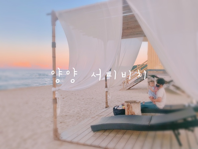 12개월 돌아기랑 여행 | 갑자기 떠난 양양 • 서피비치