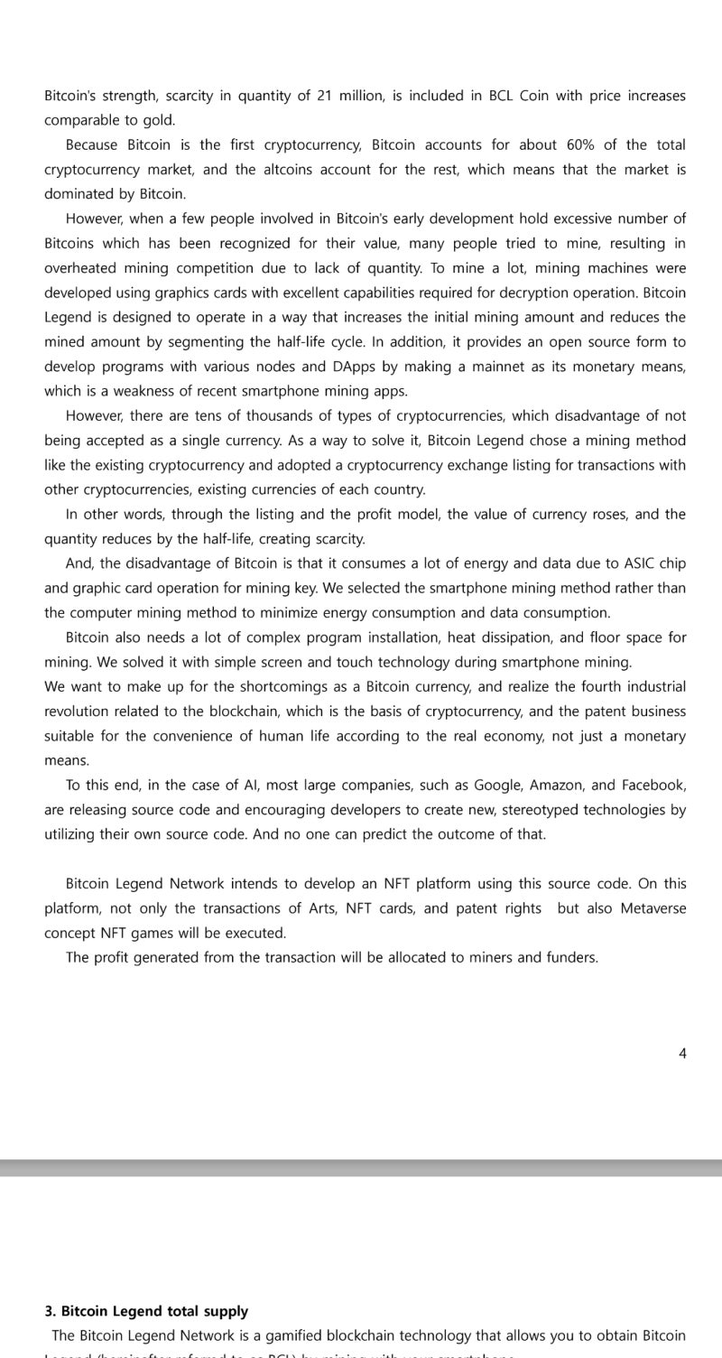 비트코인 레전드(Bitcoin Legend) 채굴방법 BCL 무료 회원가입 : 네이버 블로그