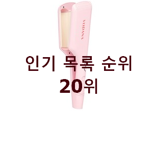 믿고쓰는 물결고데기 제품 조만간 지름신 강림할듯