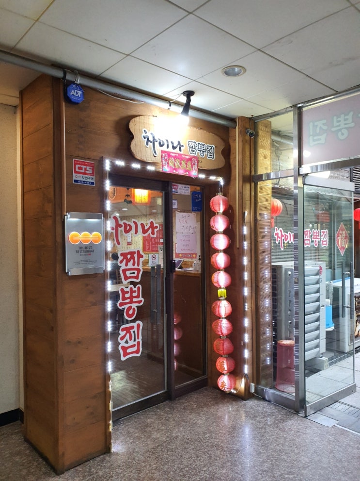  김포 장기동 가성비 중국맛집 차이나짬뽕집 가성비떼고붙어