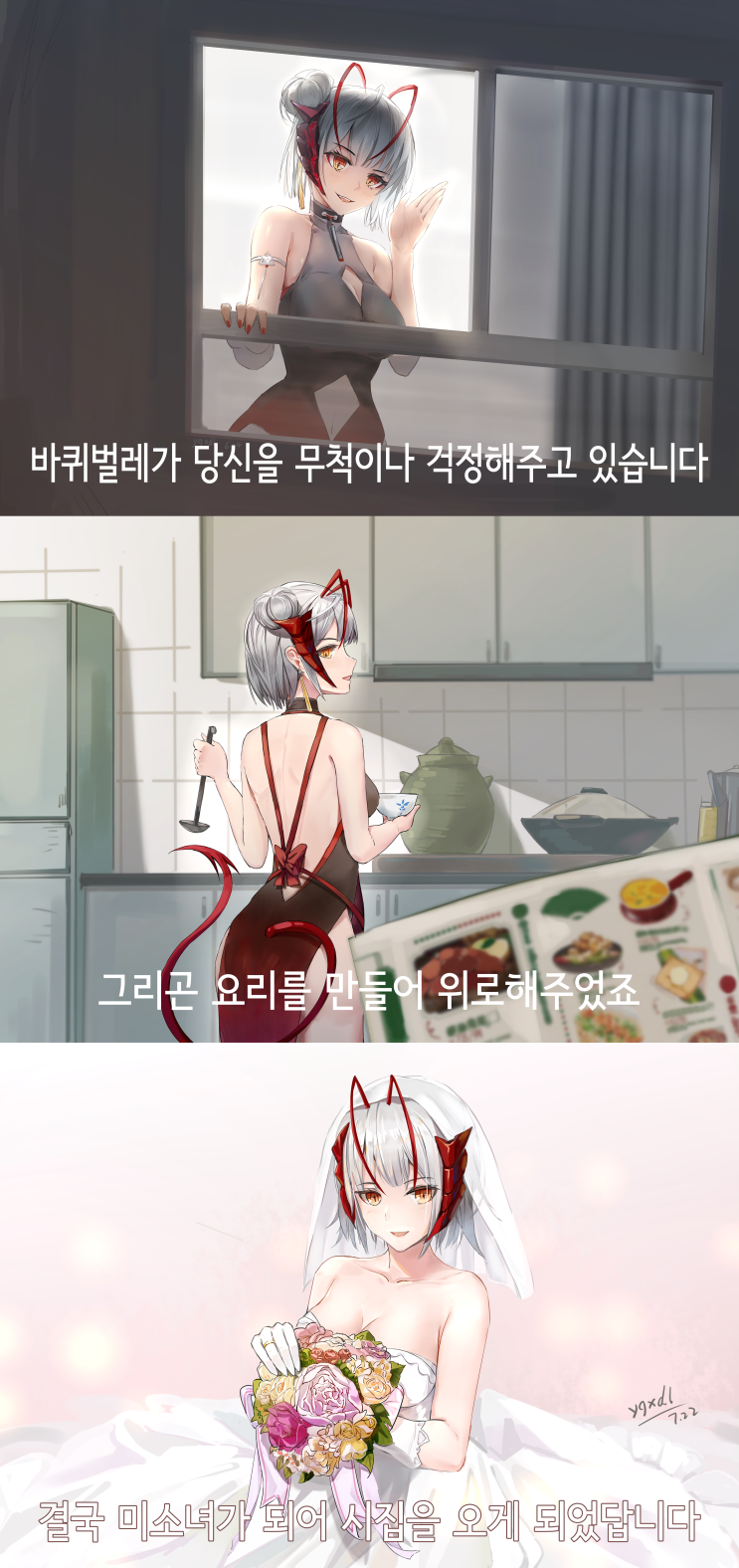 W가 당신을 걱정해주는 만화 - [명일방주 만화][웹코믹][4컷]