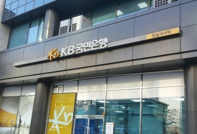 KB국민은행 ATM 이용시간 및 입금출금한도, 수수료 : 네이버 블로그 Kb국민은행 Atm 이용시간 및 입금출금한도, 수수료 : 네이버 블로그