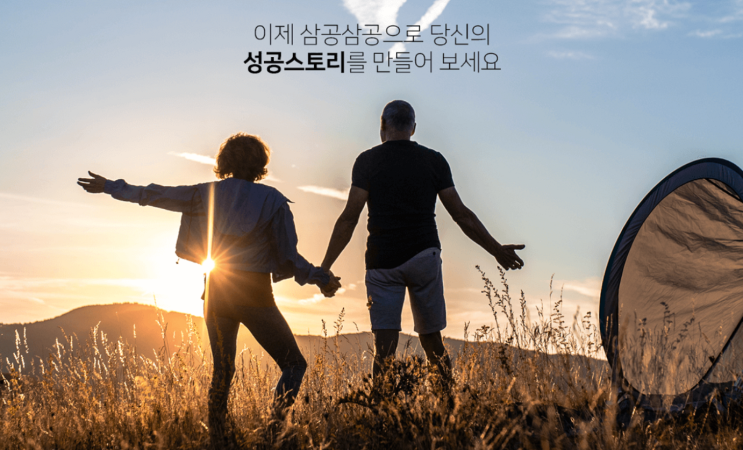  30대 직장인을 위한 3030잉글리시 어플, 매일하는 영어공부 삼공삼공 / 초보 영어회화, 영어말하기 실력 무료 테스트 후 강의 듣기