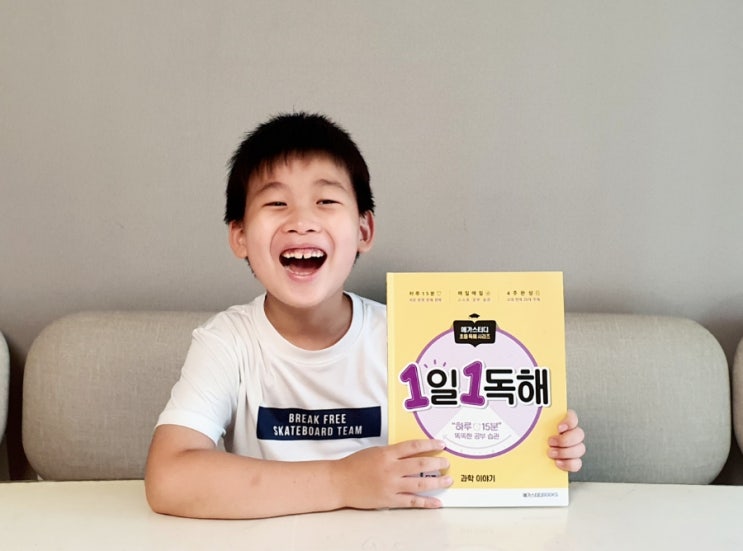  1일1독해 1단계 과학이야기 ㅡ초등 독해문제집 추천