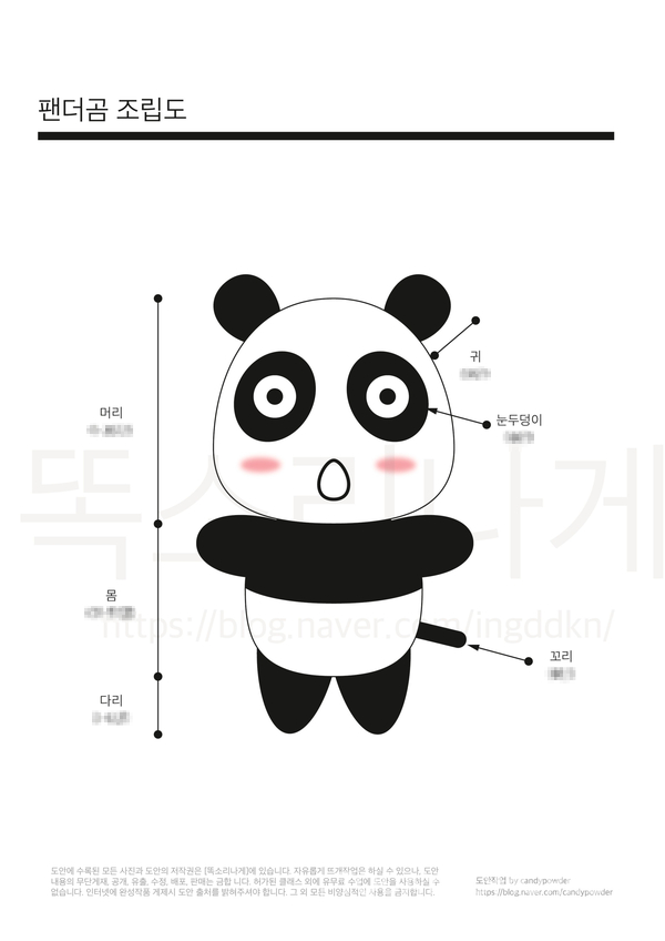  [도안메이킹이벤트10월] 일러스트  손뜨개도안을 그려드립니다