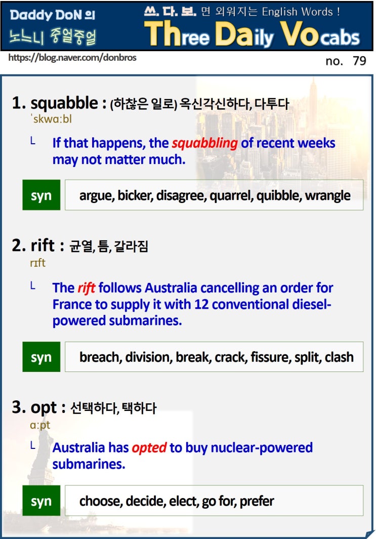  【영어】 쓰다보면 외워지는 영어 단어 - squabble, rift, opt