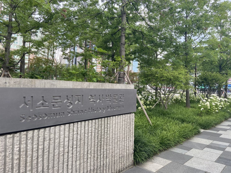  [남대문/시청] 서울 가볼 만한 곳 '서소문 성지 역사박물관'