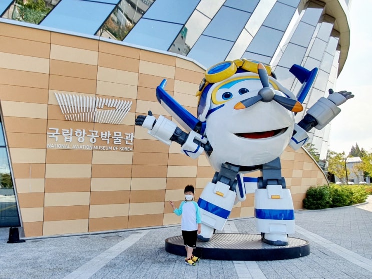  [아이랑갈만한곳] 국립항공박물관 -슈퍼윙스와 함께하는 어린이공항체험 -서울 무료박물관 추천