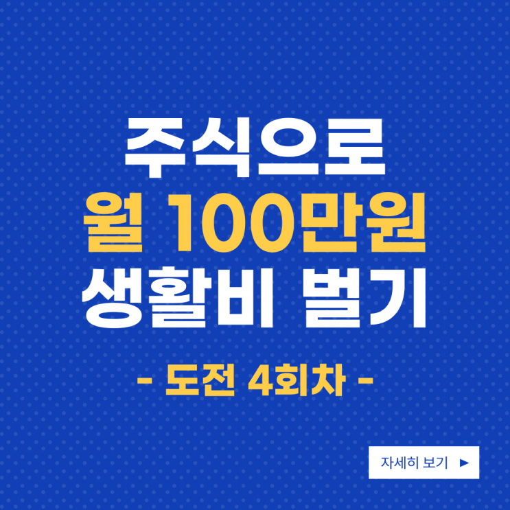  [월100프로젝트] 도전 4회차> 2021년 9월