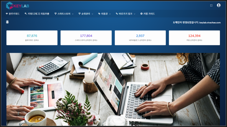  키워드조회::블로그키워드는 키랩으로  트렌드분석하자!