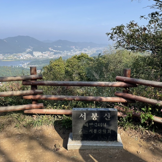  초보 등산 코스• 화성 서봉산 으로 등산 다녀왔어요 (feat. 애플워치 나이키 런 클럽)