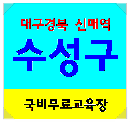 건설현장안전교육 안전교육센타