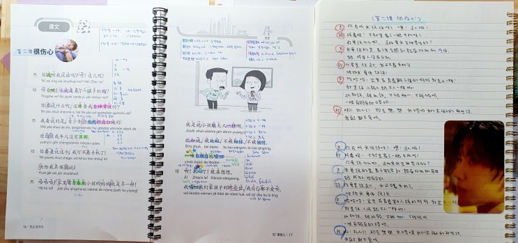  EBS중급중국어 백지복습 10월2과 <很伤心너무속상해️️️>
