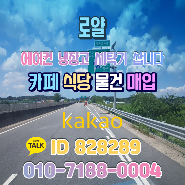  전남 김제시 카페폐업 중고커피머신 쉽고 편리하게 한번에 정리해요
