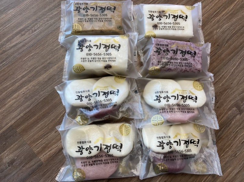 광양기정떡집(원본) 광양기정떡집 3