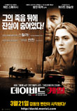  데이비드 게일 The life of David Gale (2003)  시나리오
