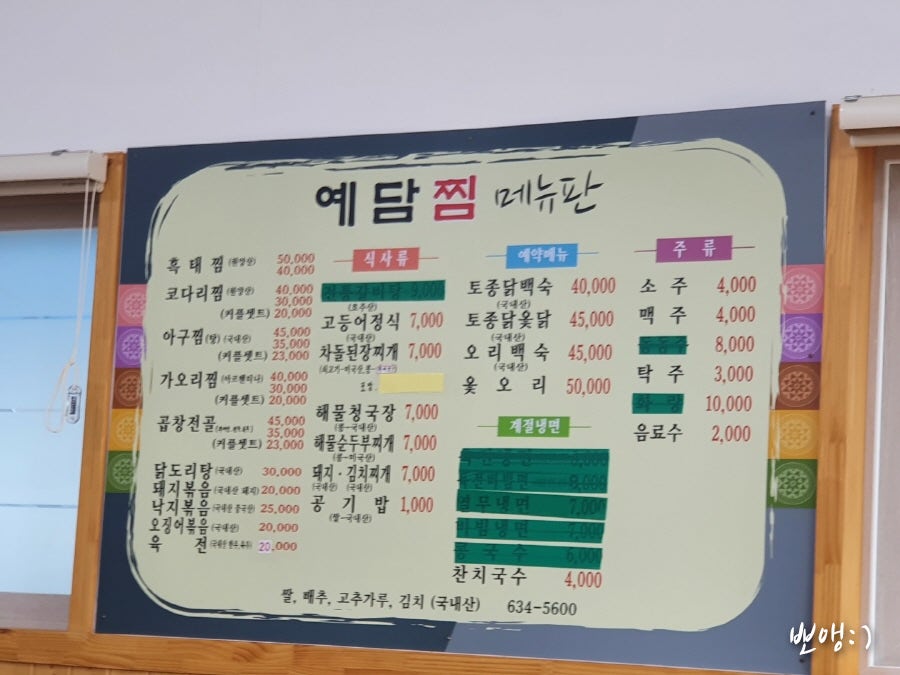예담찜 사진 5