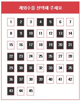  로또 984회 제외수 필출 예상수 이웃수 기록용