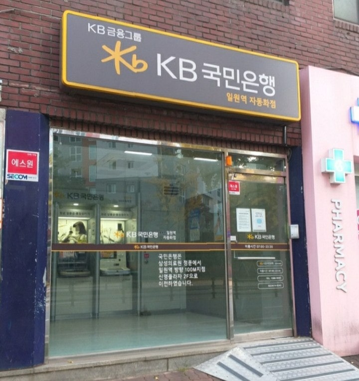 KB국민은행 ATM 이용시간 및 입금출금한도, 수수료 : 네이버 블로그 Kb국민은행 Atm 이용시간 및 입금출금한도, 수수료 : 네이버 블로그