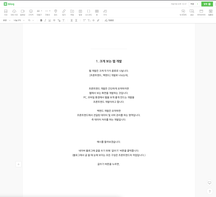  [개발 일기] 웹 개발 프론트엔드와 백엔드 차이, 전공생이 생각하는 쉽게 이해하고 공부하는 방법