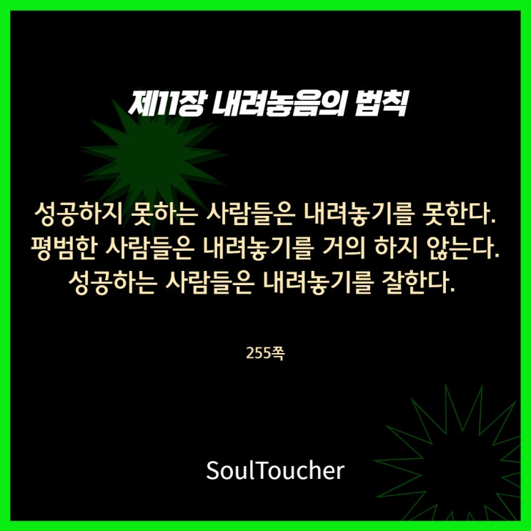 내려놓음의법칙:내려놓아라 내려놓음의법칙:내려놓아라