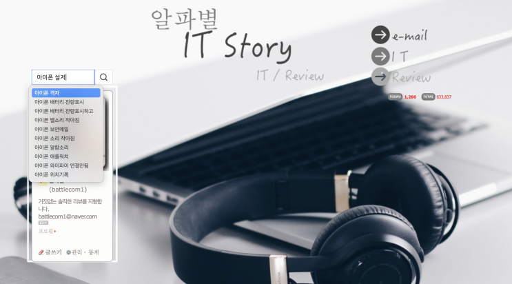  맥북 자동완성 끄기 사파리 설정에서