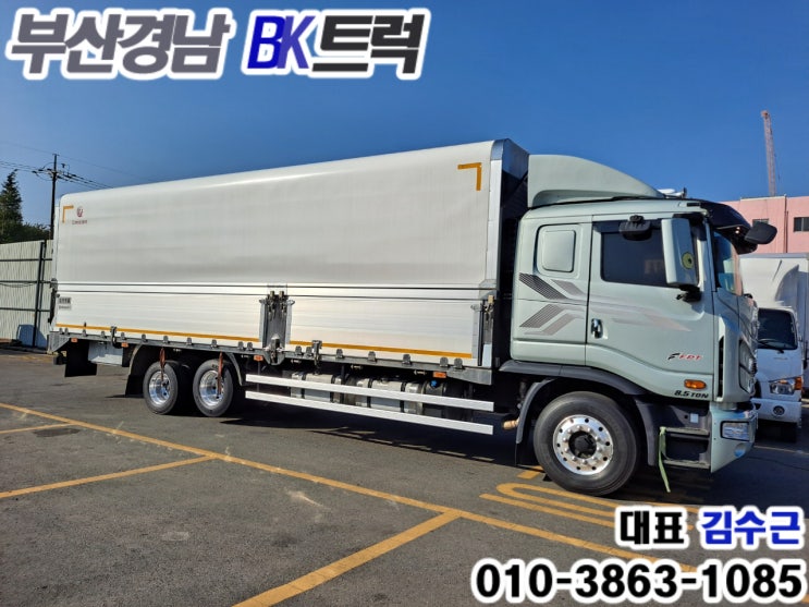 타타대우 프리마 대형트럭 윙바디 8.5톤 4X2 부산트럭화물자동차매매상사 대표 김수근 중고트럭 대구화물차매매