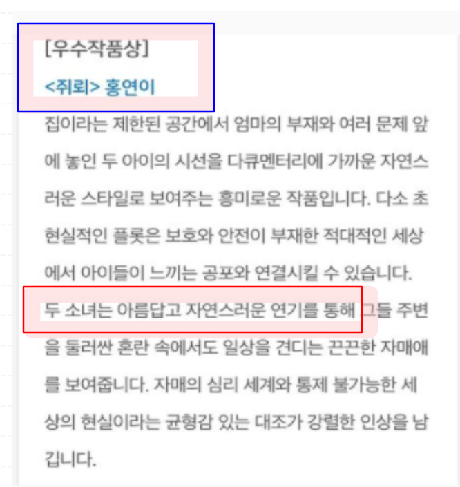  [영화에 얽힌 이야기2-쥐뢰] 한빈이가 되다.