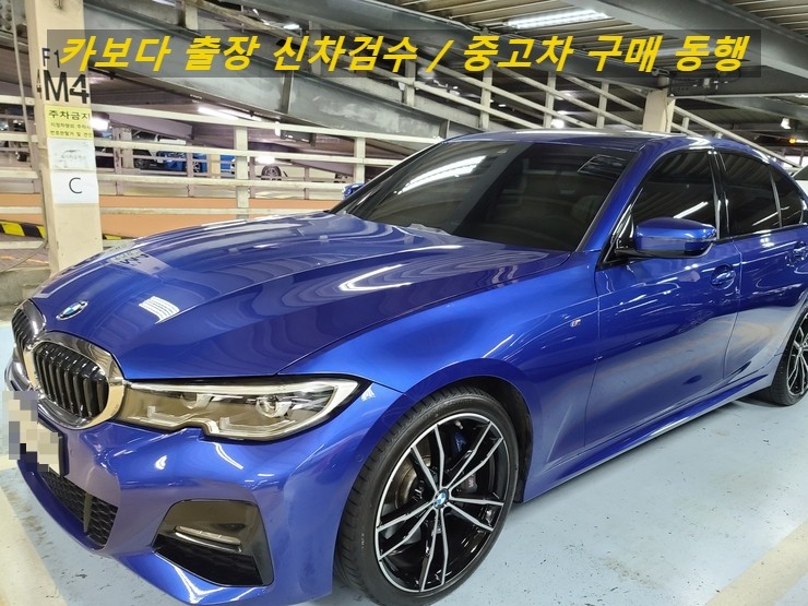 카보다-BMW 3시리즈(G30)330i M 스포츠 서울오토갤러리 브랜드인증중고차에서 계약전 정비사동행 중고차성능진단